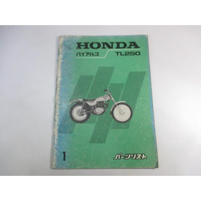ホンダ（HONDA） バイアルス TL250 パーツリスト 1版 正規 中古 バイク