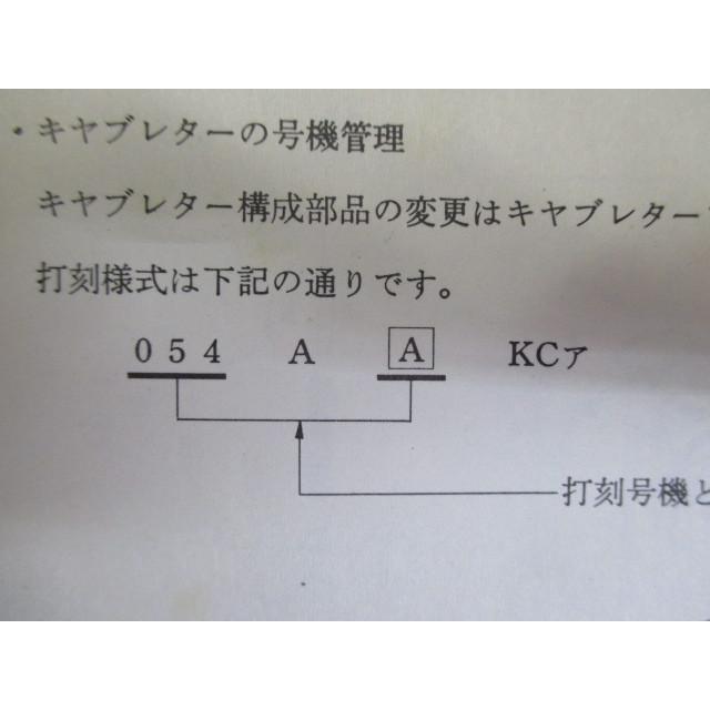 ホンダ（HONDA） バイアルス TL250 パーツリスト 1版 正規 中古 バイク