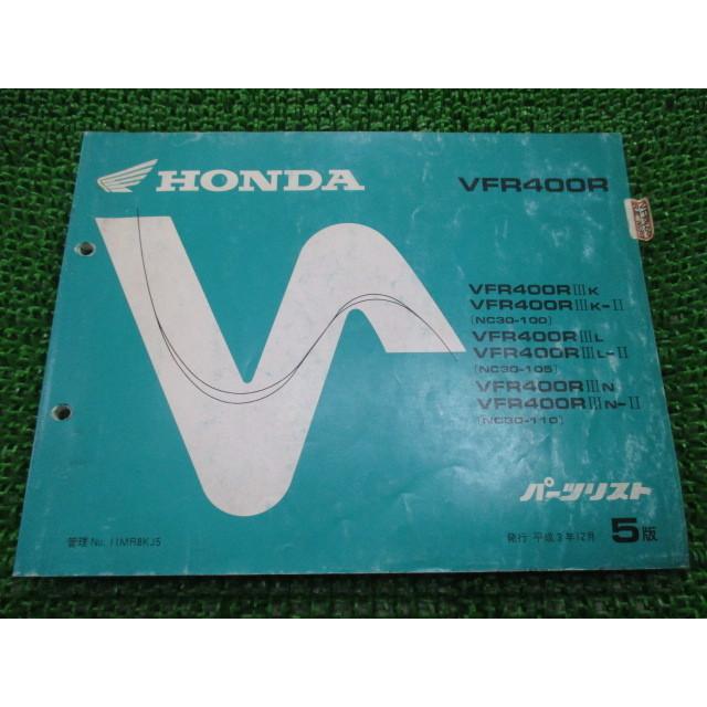 ホンダ VFR400R パーツリスト 5版 正規 中古 バイク 整備書 NC30