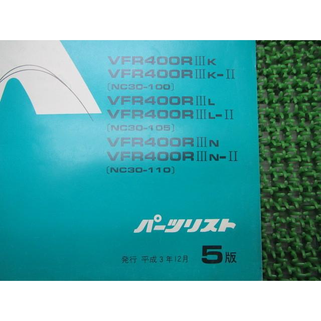ホンダ VFR400R パーツリスト 5版 正規 中古 バイク 整備書 NC30
