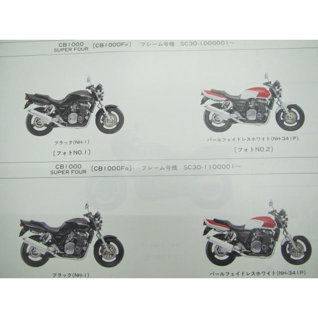 ホンダ サービスマニュアル パーツリスト CB1000SF 【公式通販】