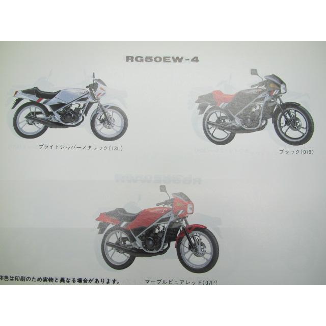 旧車 RG50メンテパーツ有り 【公式通販】