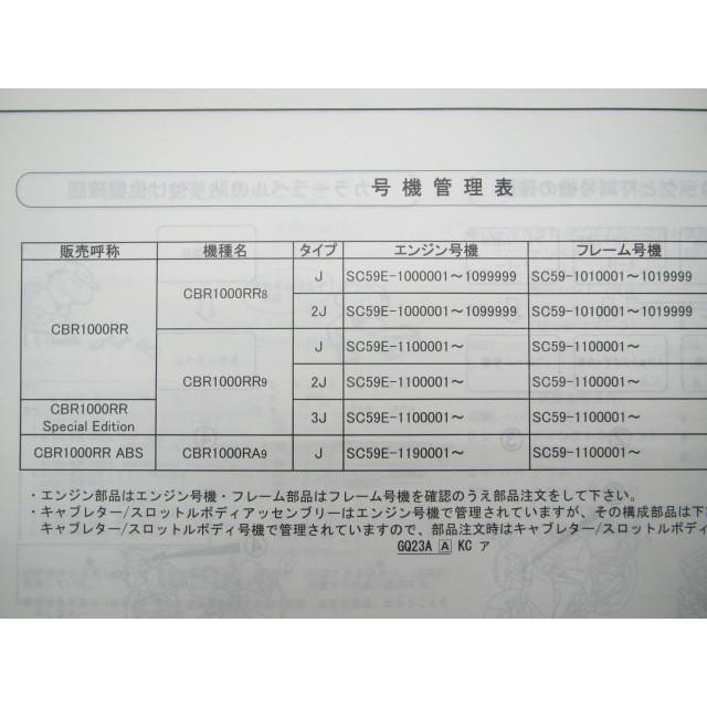 ホンダ（HONDA） CBR1000RR SE パーツリスト 2版 正規 中古 バイク