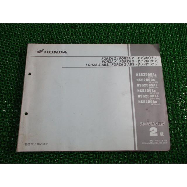 ホンダ（HONDA） フォルツァZ X パーツリスト /ZABS/オーディオ