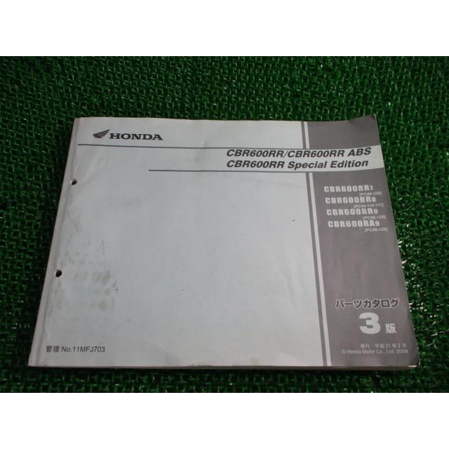 ホンダ（HONDA） CBR600RR SE パーツリスト 3版 正規 中古 バイク 整備