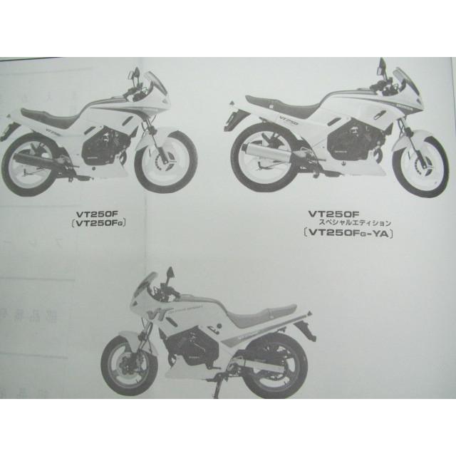 ホンダ VTZ250 VT250F VT 部品売り ホンダ（HONDA） VT250F SE VTZ250 パーツリスト VT250F/VT250FSE
