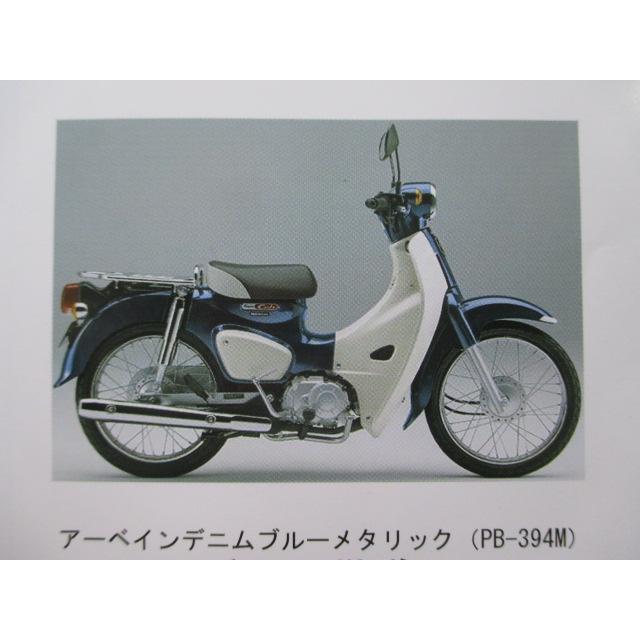 スーパーカブ110 パーツリスト 1版 ホンダ 正規 バイク 整備書 JA44 JA10E C110JJ JA44-100 vz 車検 パーツカタログ 【中古】 80 ホンダ（HONDA） スーパーカブ110 パーツリスト 1版 正規 中古 バイク