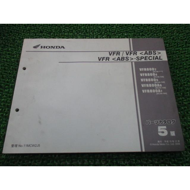 ホンダ（HONDA） VFR800 SP パーツリスト VFR800/VFR800SP/ABS 5版