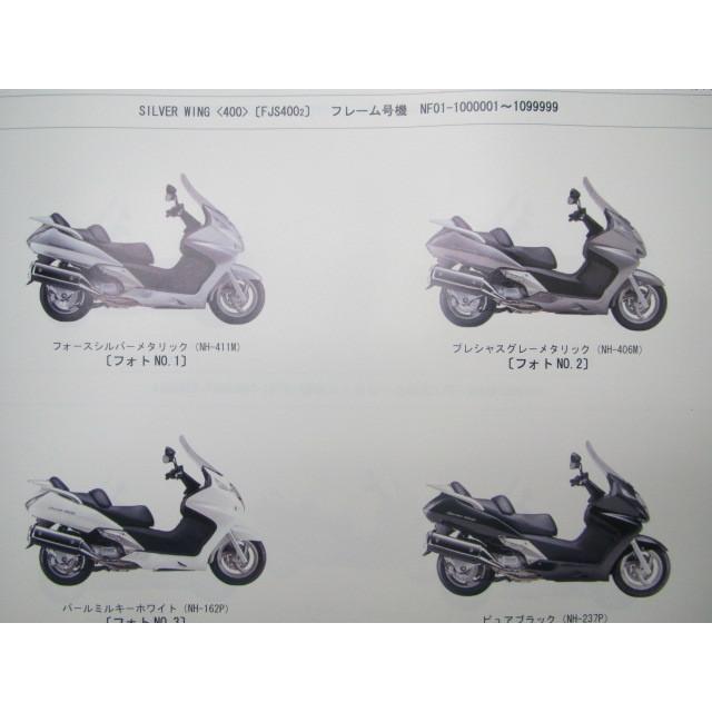 中古 ホンダ 正規 シルバーウイング400 600 パーツリスト シルバーウイング400abs シルバーウイング600abs正規 4版 Fjs600 Fjs400 Nf01 100 Nf01 110 1914 ティーエスパーツ 通販 Yahoo ショッピング