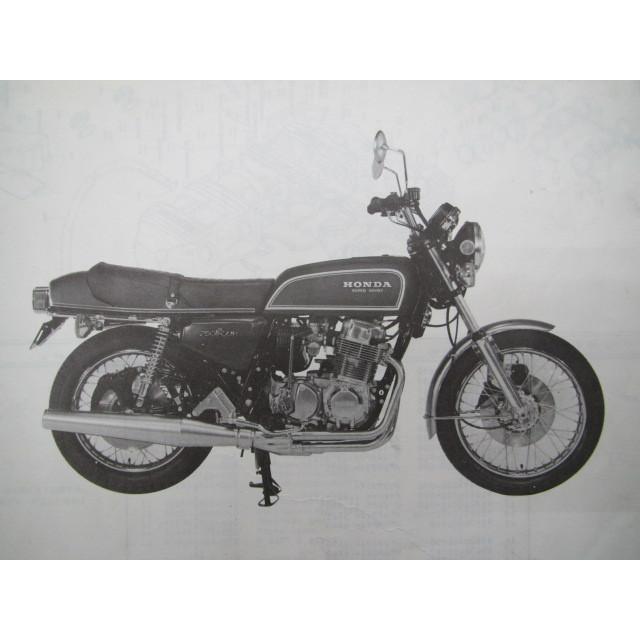 Cb750f パーツリスト 1 4版 ホンダ 正規 中古 バイク 整備書 Cb750f Fc 車検 パーツカタログ 整備書 ティーエスパーツ 通販 Yahoo ショッピング