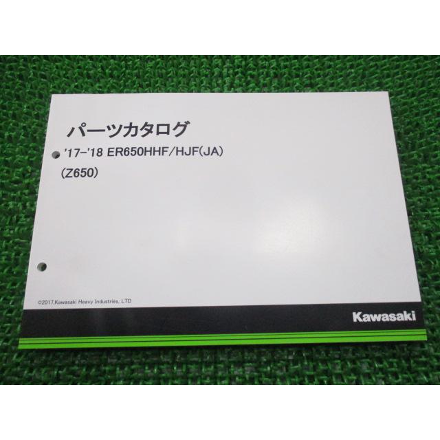 カワサキ（Kawasaki） Z650 パーツリスト 正規 中古 バイク 整備書