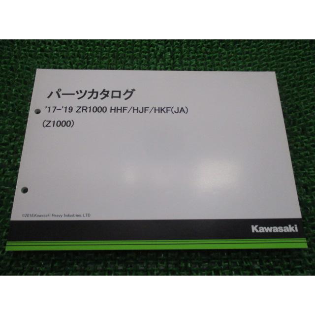 カワサキ（Kawasaki） Z1000 パーツリスト 正規 中古 バイク 整備書