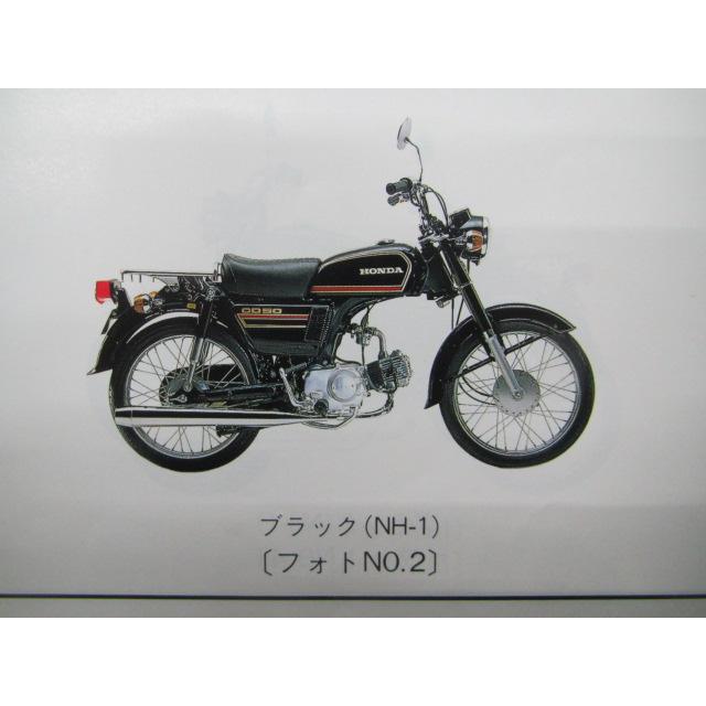 ホンダ（HONDA） ベンリィ50 パーツリスト ベンリィCD50 7版 正規 中古