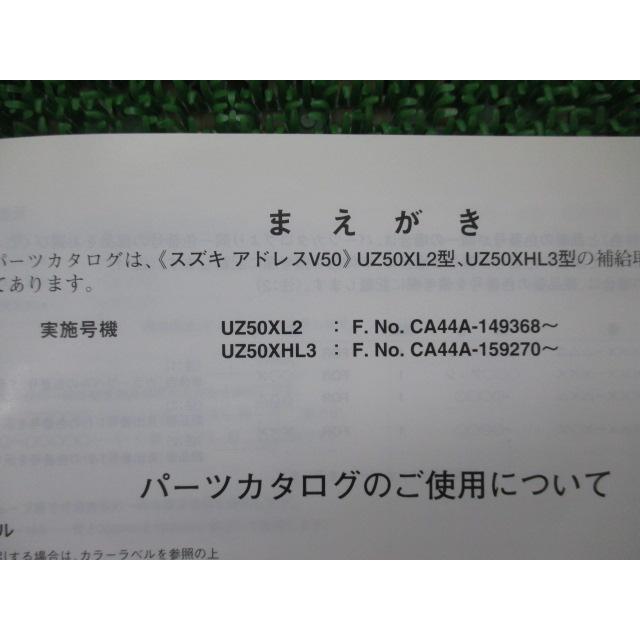 やふーです！ スズキ アドレスV50 パーツリスト 4版 正規 中古 バイク 整備書