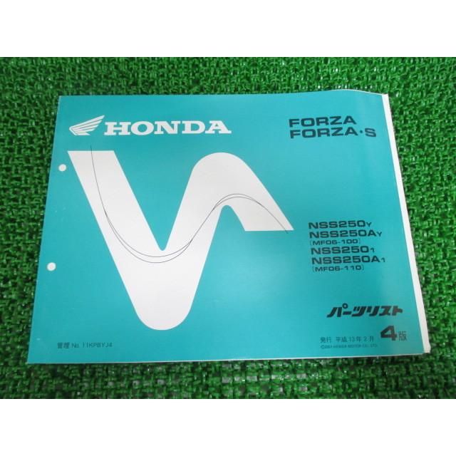 ホンダ　ホーネットサービスマニュアル　パーツリスト ホンダ（HONDA） フォルツァ S パーツリスト 4版 正規 中古 バイク
