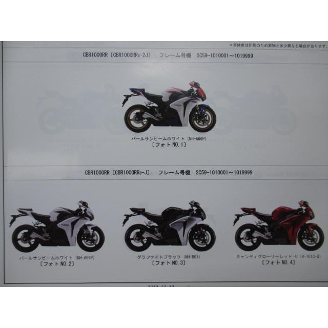 ホンダ（HONDA） CBR1000RR CBR1000RR ABS CBR1000RR SpecialEdition