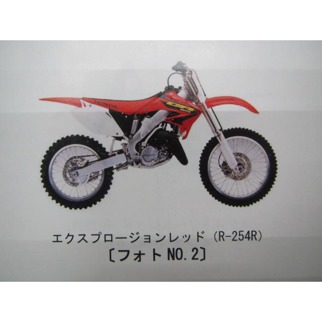 □HONDA CR125R JE01 ホンダ 1986年 オレンジ 125cc レース車 パーツ取り 部品取り車 ベース車 モトクロス バイク 札幌発 ホンダ（HONDA） CR125R パーツリスト 5版 正規 中古 バイク JE01-196