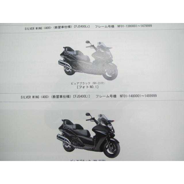 中古 ホンダ 正規 シルバーウイング400 Gt パーツリスト シルバーウイング400 シルバーウイング400gt正規 3版 Fjs400l Nf01 138 Nf01 148 Nf03 108 ティーエスパーツ 通販 Yahoo ショッピング