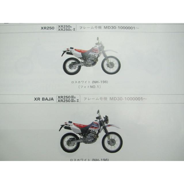中古 ホンダ 正規 バイク 整備書 Xr250 バハ パーツリスト Xr250 Xrバハ正規 4版 Md30 100 110 Kcz Gy 車検 パーツカタログ 整備書 ティーエスパーツ 通販 Yahoo ショッピング
