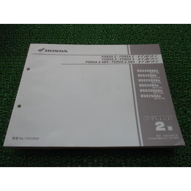 ホンダ（HONDA） フォルツァZ X パーツリスト /ZABS/オーディオ