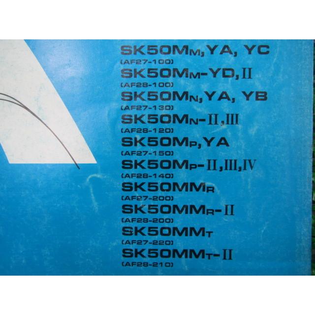 ホンダ ディオ SR ZX XRバハ パーツリスト 15版 正規 中古