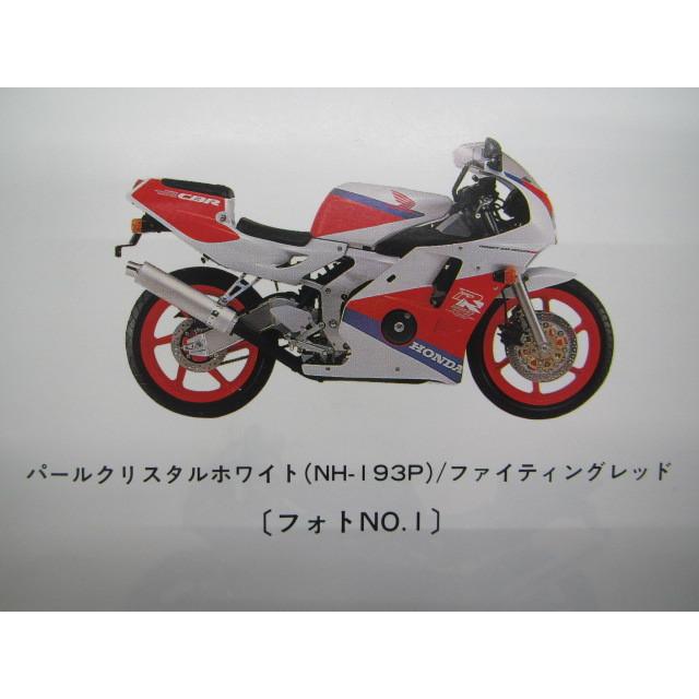 ホンダ（HONDA） CBR250RR パーツリスト 4版 正規 中古 バイク 整備書