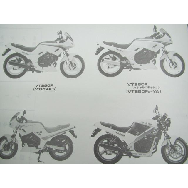 ホンダ VT250F VTZ250 パーツリスト VT250F/VT250Fスペシャル