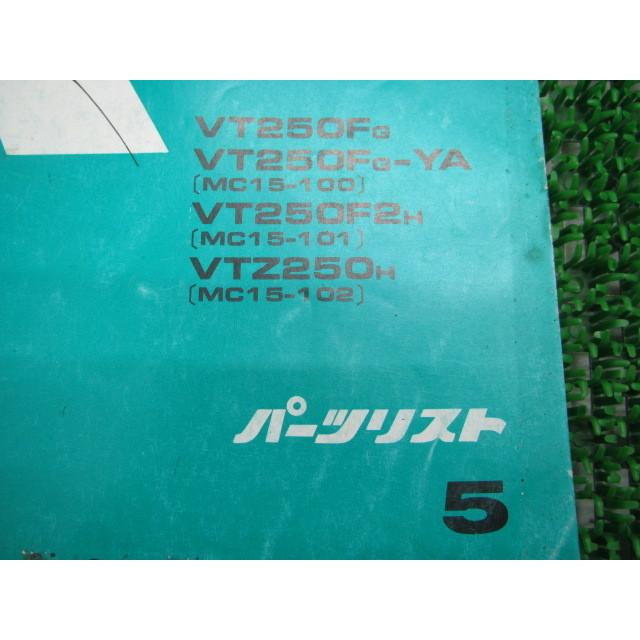 ホンダ（HONDA） VT250F VTZ250 パーツリスト VT250F/VT250Fスペシャル