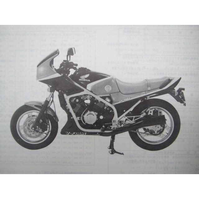 ホンダ（HONDA） VF750F パーツリスト 2版 正規 中古 バイク 整備書