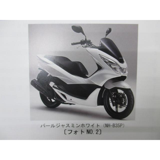 PCX125 パーツリスト 1版 ホンダ 正規 中古 バイク 整備書 JF56-100 