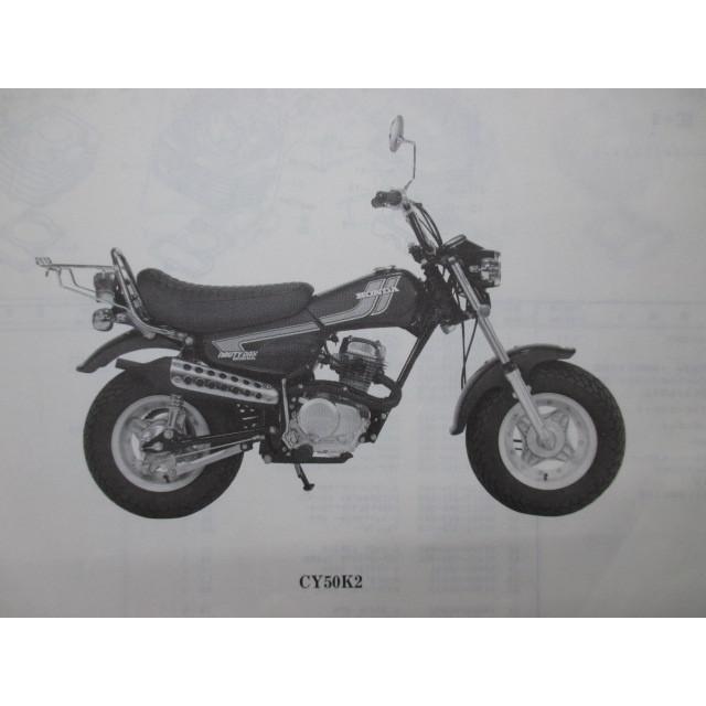 ホンダ　ノーティダックス　CY50 要整備　 ホンダの元祖アドベンチャーは原付だった!? 極太タイヤの「ノーティ