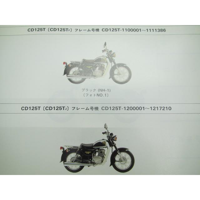 ホンダ（HONDA） ベンリィCD125T パーツリスト 3版 正規 中古 バイク