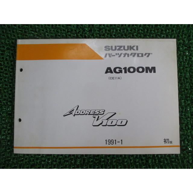 アドレスV100パーツリスト サービスマニュアル アドレスv100 サービス