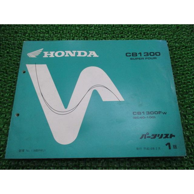 ホンダ（HONDA） CB1300SF パーツリスト 1版 正規 中古 バイク 整備書