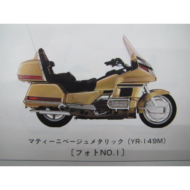 ホンダ（HONDA） ゴールドウイング SE パーツリスト ゴールドウイング