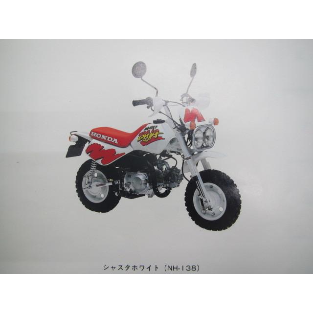 モンキーバハ パーツリスト 1版 ホンダ 正規 中古 バイク 整備書 Z50j 170 Vi 車検 パーツカタログ 整備書 ティーエスパーツ 通販 Yahoo ショッピング