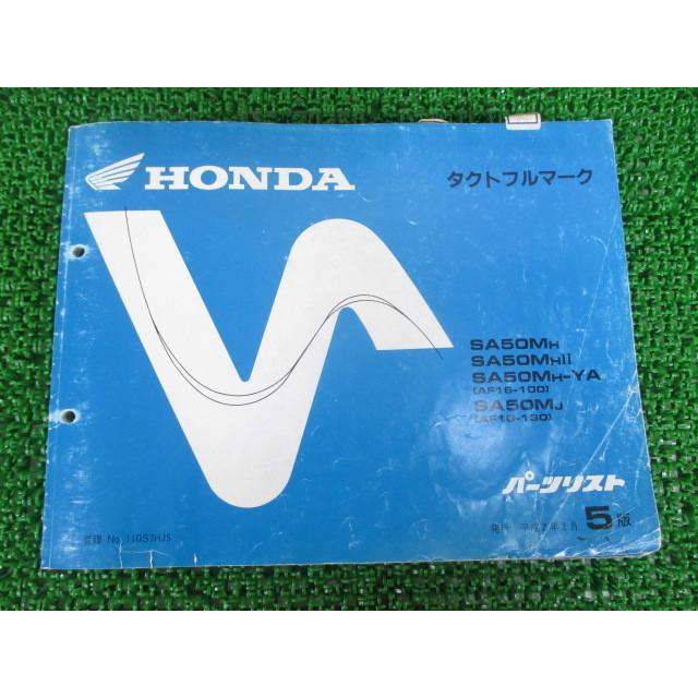 ホンダ（HONDA） タクトフルマーク パーツリスト 5版 正規 中古 バイク