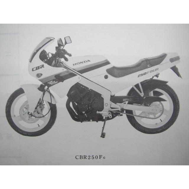 ホンダCBR250FOUR MC14 17 19 22サービスマニュアルパーツリ ホンダ サービスマニュアル パーツリスト CBR250FOUR CBR250R