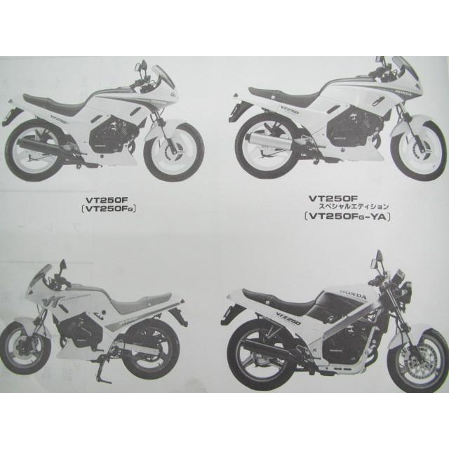 ホンダ（HONDA） VT250F SE VTZ250 パーツリスト VT250F/VT250FSE