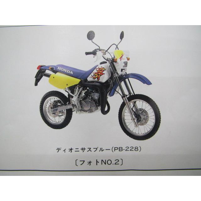 ホンダ（HONDA） CRM50 80 パーツリスト CRM50/CRM80 1版 AD13 HD12