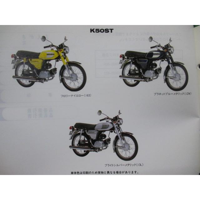 スズキ（SUZUKI） コレダスポーツ50 コレダスクランブラー50 パーツ