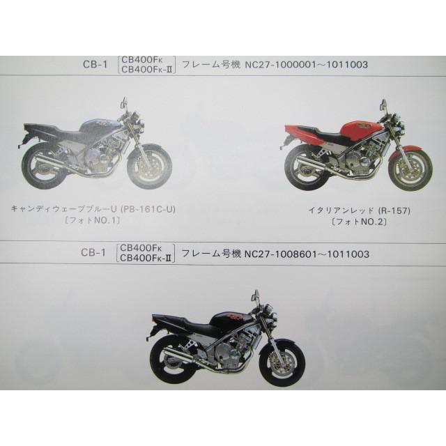 ホンダ HONDA／CB400 ／パーツリスト／正規／当時物 ホンダ（HONDA） 最新版新品パーツリスト CB400SF/SB（NC42） '13 Φ