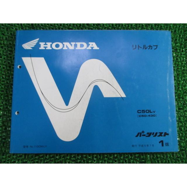 HONDA C50L2 パーツカタログ 1版 ホンダ（HONDA） リトルカブ パーツリスト 1版 正規 中古 バイク 整備