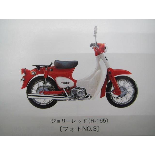 ホンダ（HONDA） リトルカブ パーツリスト 1版 正規 中古 バイク 整備