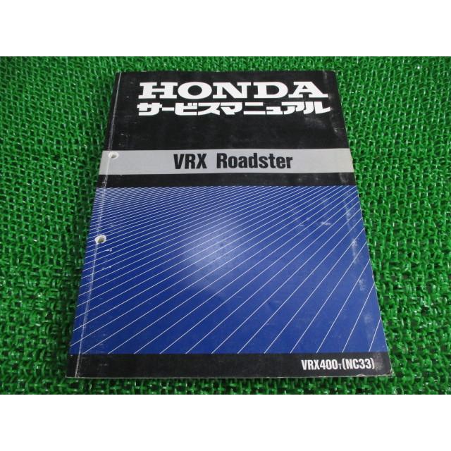 【ひろ】ホンダ　NS-1 サービスマニュアル　パーツリスト　整備書 ホンダ（HONDA） VRXロードスター サービスマニュアル 正規 中古