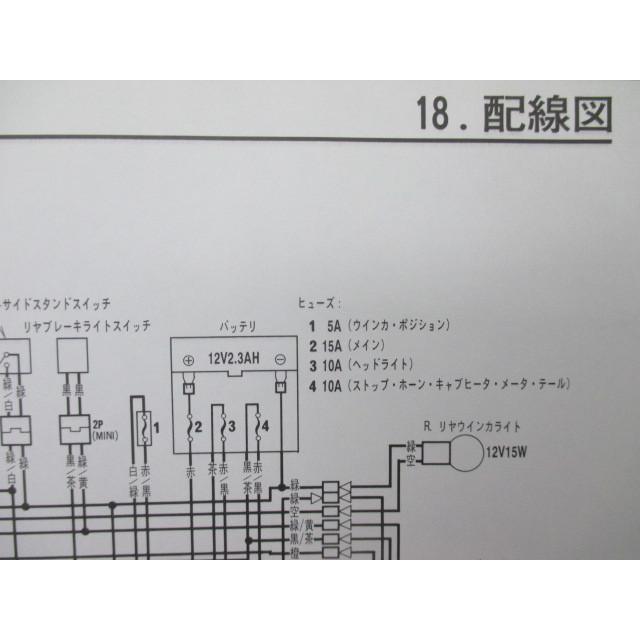 Vtr250 配線図 Vtr250 Mc33 配線図 Jozirasutoroen