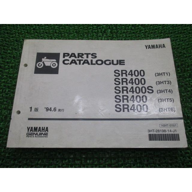 ヤマハ発動機 SR400 S パーツリスト 1版 3HT1 3〜6 ヤマハ 正規 中古