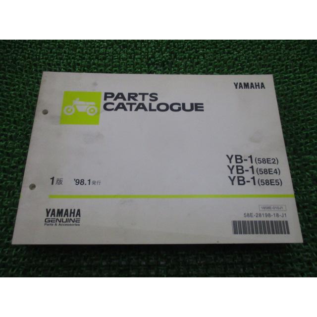 YB-1 パーツカタログ 1998年版 ヤマハ発動機 YB-1 パーツリスト 1版 ヤマハ 正規 中古 バイク 整備書