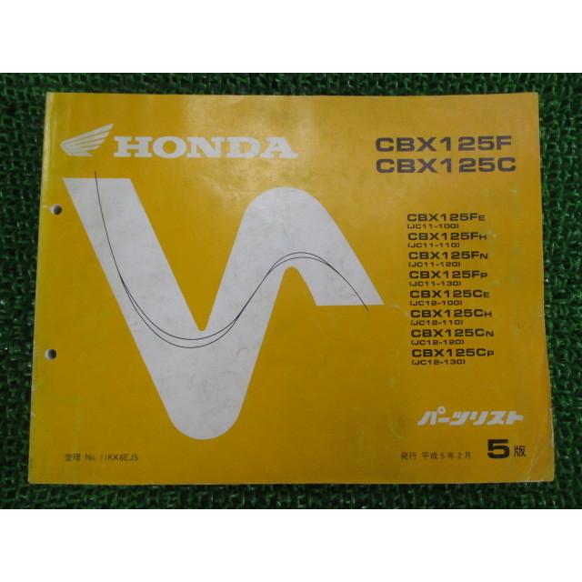 HONDA CBX125F CBX125C サービスマニュアル パーツリスト ホンダ（HONDA） CBX125F CBX125C パーツリスト 5版 正規 中古 バイク