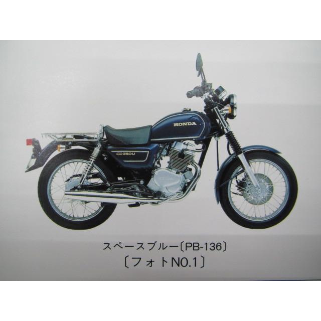 ホンダ（HONDA） CD250U パーツリスト 2版 正規 中古 バイク 整備書
